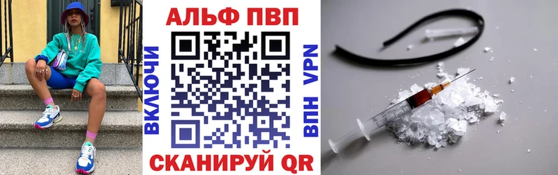 Alfa_PVP Crystall  купить  цена  Дмитровск 