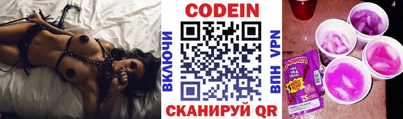 Codein Purple Drank  сколько стоит  Дмитровск 
