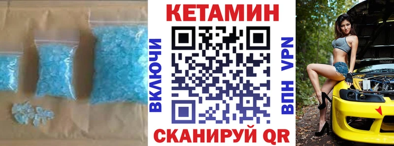 Кетамин VHQ  где найти   Дмитровск 