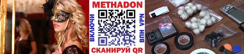 MEGA сайт  Дмитровск  Метадон VHQ 